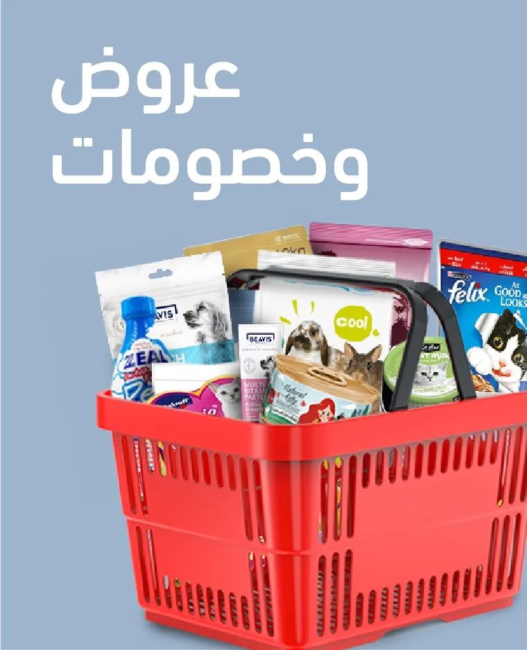 عروض وخصومات